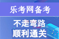 2021年河南省新乡市经济师考后资格核查时间